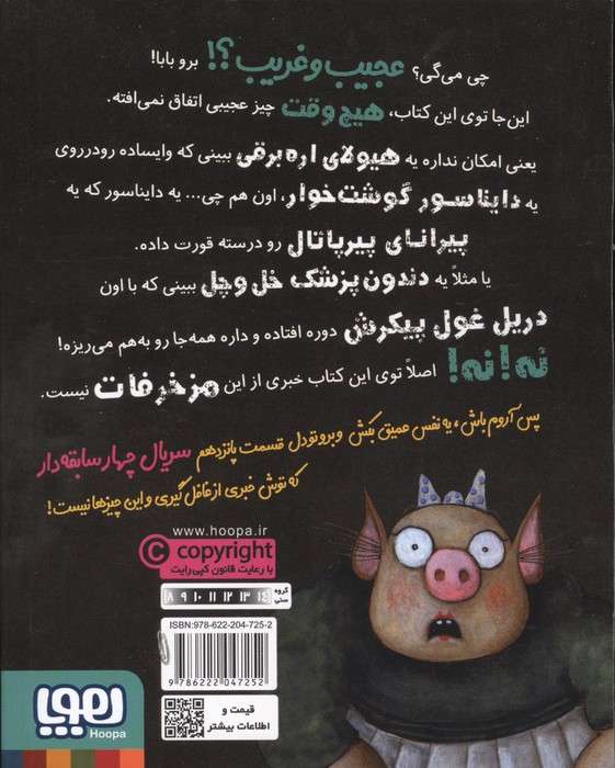 چهار سابقه دار 15 (دهن رو باز کن و بگو موافقی!)