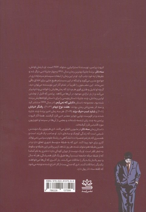 سه دلار