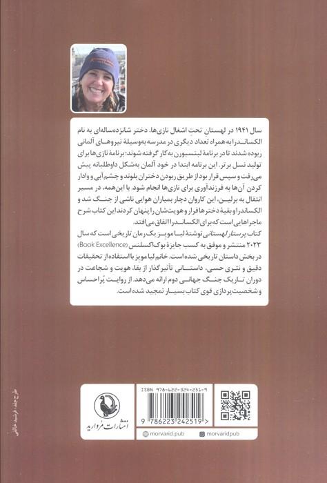 پرستار لهستانی