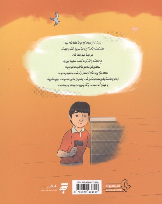 شهرزاد،دختر شرقی 14 (راز شهر ساحلی)