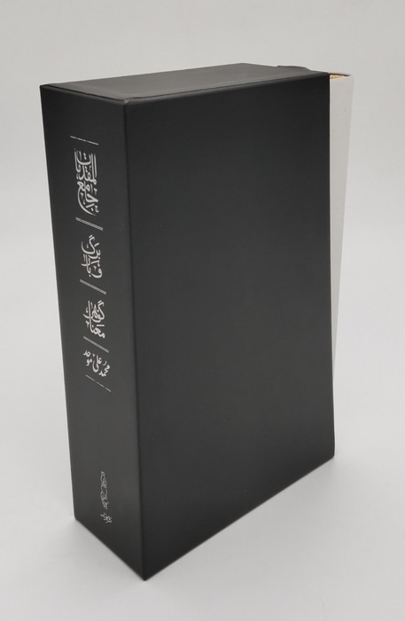 مجموعه جامع المقدمات (گوهر معنا/برگ و بار)،(2جلدی،باقاب)