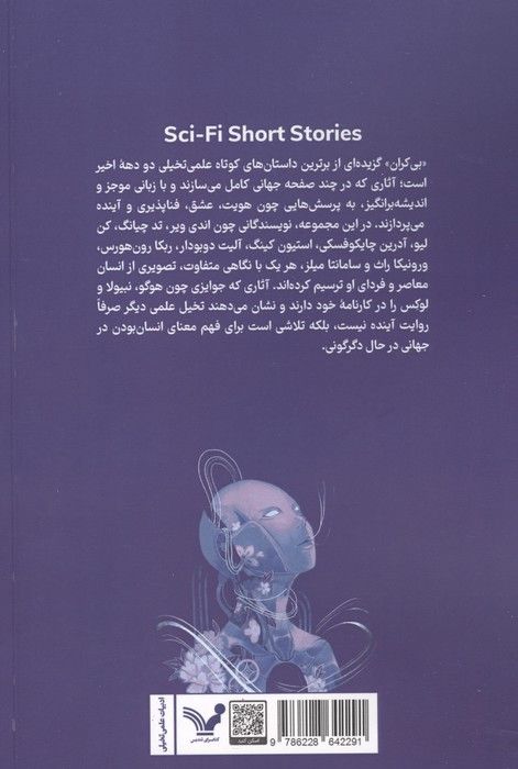 بی کران