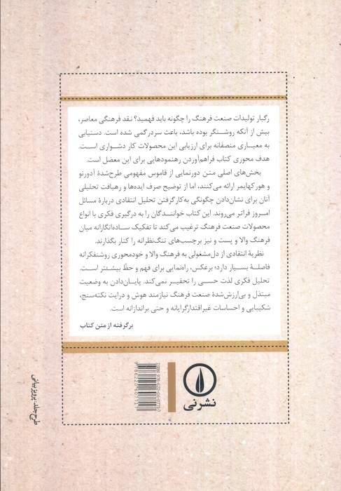 صنعت فرهنگ