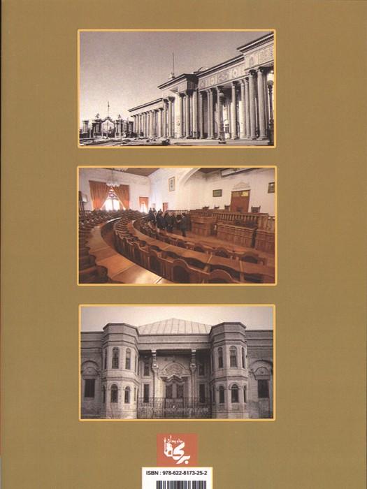 نخست وزیران مشروطه