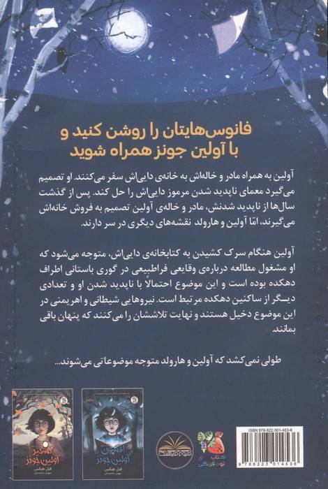 غیبت آولین جونز 3