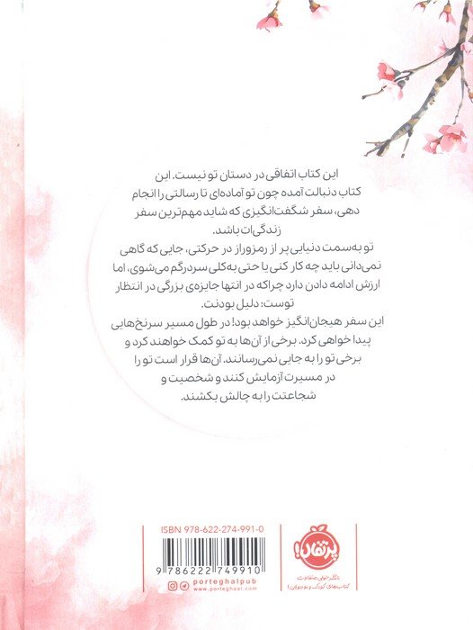 ایکیگای (در جست و جوی معنای بودن)