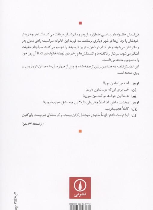 پدر و مادر عزیزم