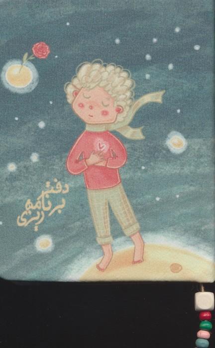 دفتر برنامه ریزی قدیما (کد BJ)،(چرم)