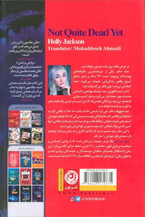 هنوز نمرده ام