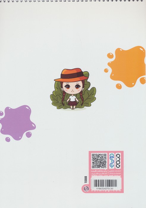 کتاب رنگ آمیزی HAAPPY DOLLS COLORING BOOK (کد 1588)،(سیمی)