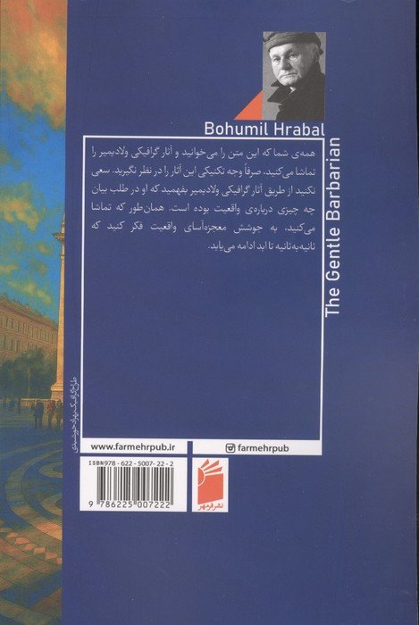 بربر نجیب
