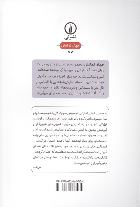 نیروی عادت (یک کمدی)