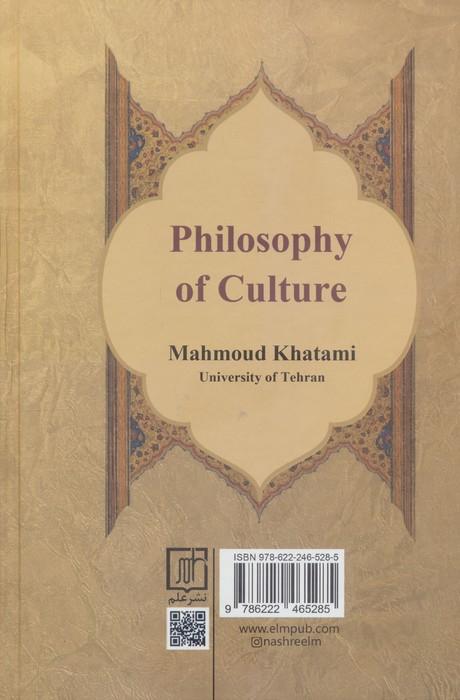 فلسفه فرهنگ