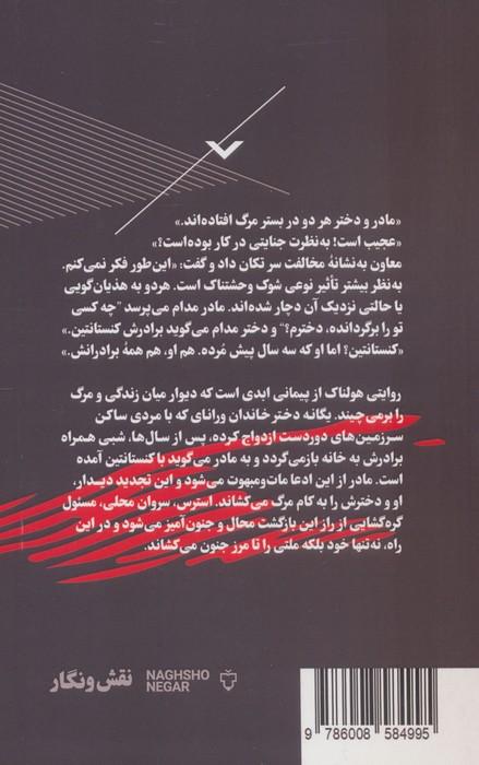 دورونتین