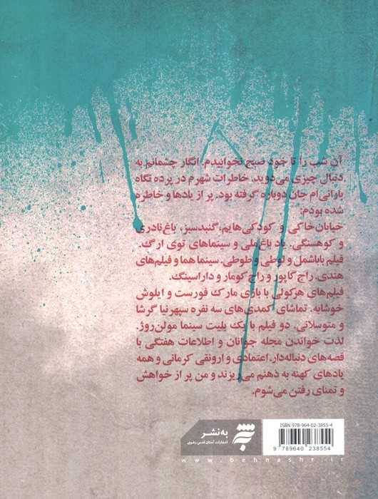 جهنم منهای من