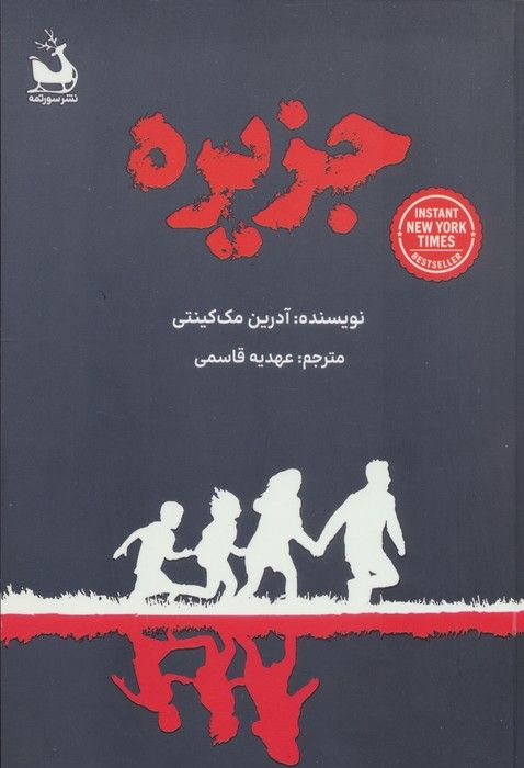 جزیره