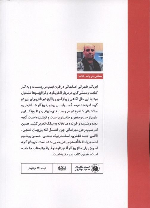 کتاب دیار بکریه (جزء اول و جزء ثانی)