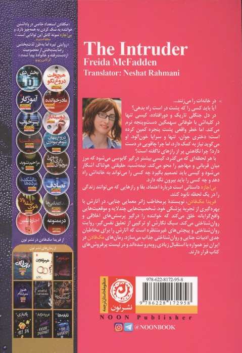 بی اجازه