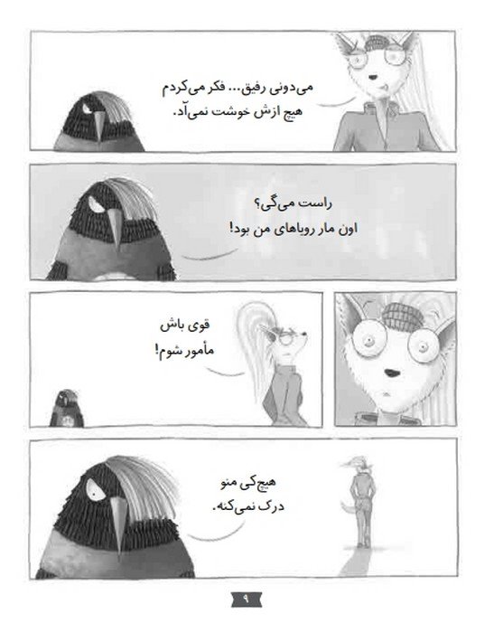 چهار سابقه دار 10 (بدتر از این نمی شه!)