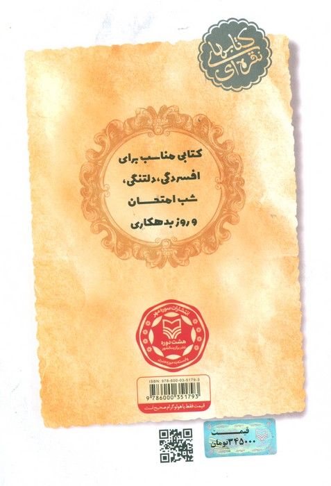 آبنبات نارگیلی (داستان طنز)