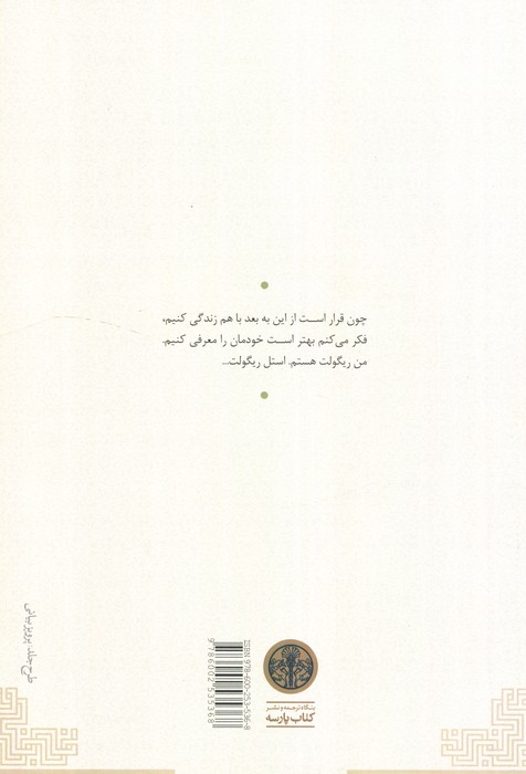 پشت درهای بسته