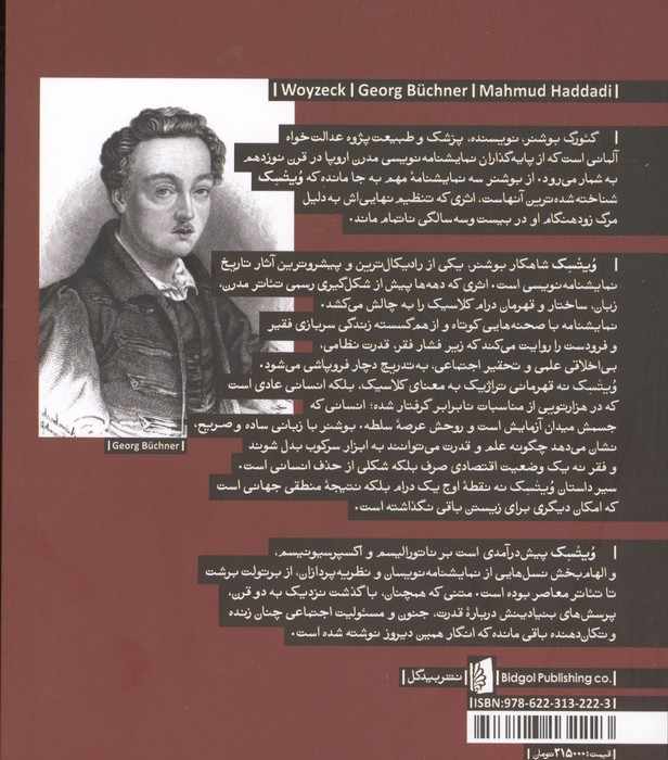 ویتسک