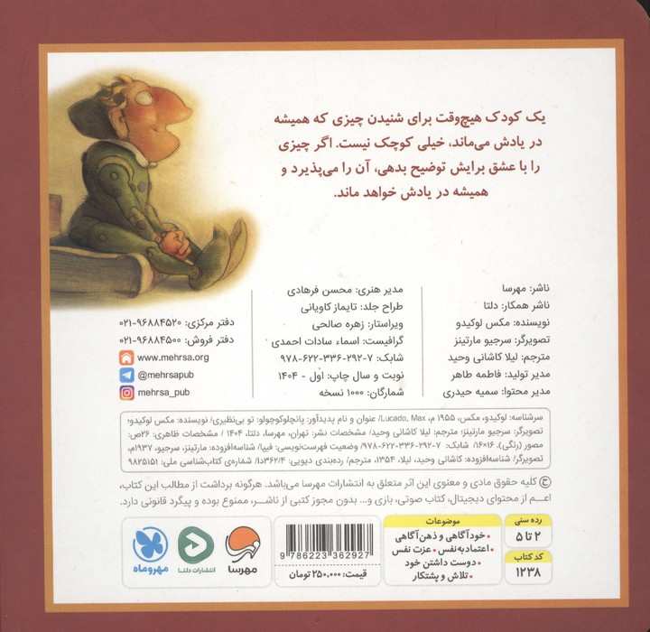 تو بی نظیری (پانچلو کوچولو)
