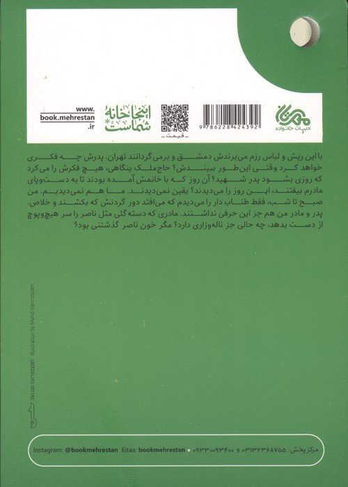 دولت شهر تنها