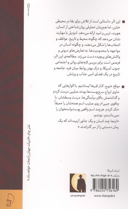 گاری جادویی