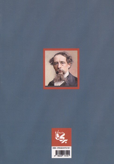 الیور تویست