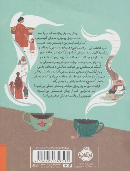 درخت،میز،کتاب