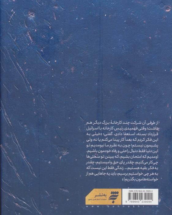 شاهدی از آمریکا