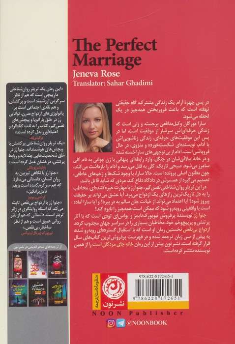 ازدواج بی نقص