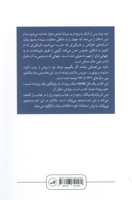 تومای ظلمانی