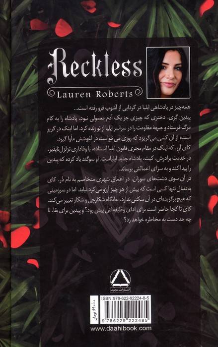 بی پروا 2