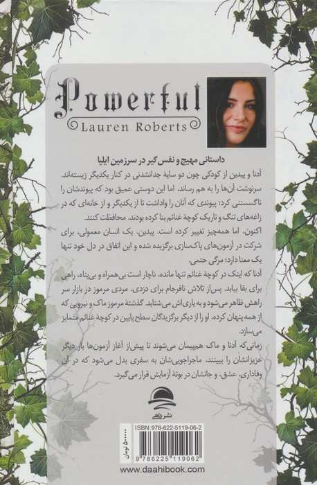 قدرتمند