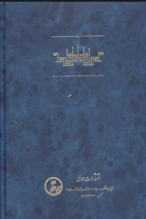 صوم القلب (روزه دل)
