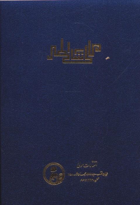 رساله الطیر