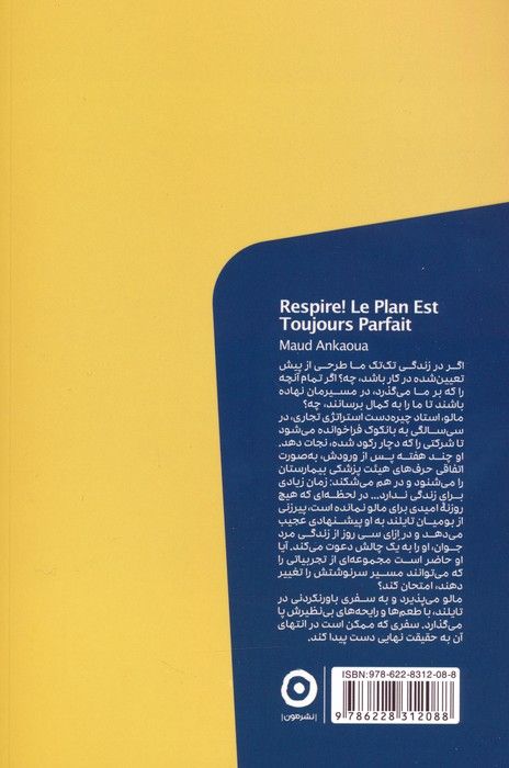 زندگی نقشه بهتری برایت دارد