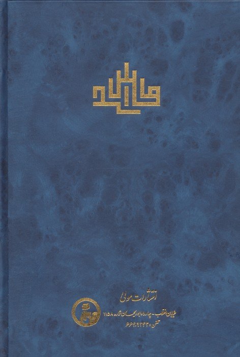 مشاعر
