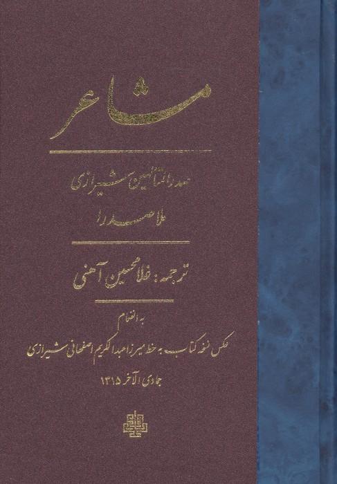 مشاعر