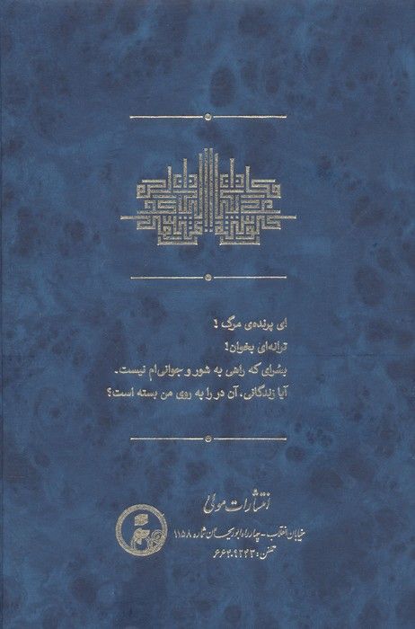 ##الکتاب (گذشته مکان اکنون)،(3جلدی)