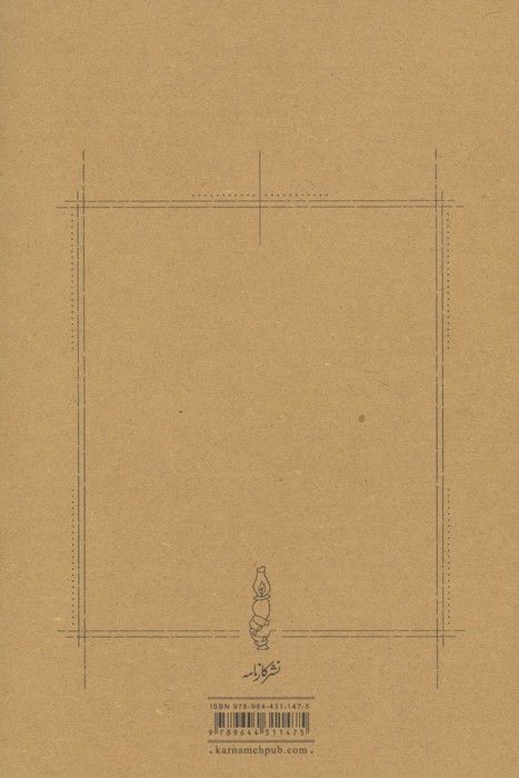 به عبارت دیگر (مجموعه مقاله ها از 1352 تا 1363)