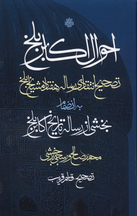 بی نام