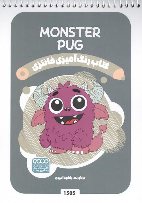 کتاب رنگ آمیزی فانتزی (طرح MONSTER PUG،کد 1505)،(سیمی)