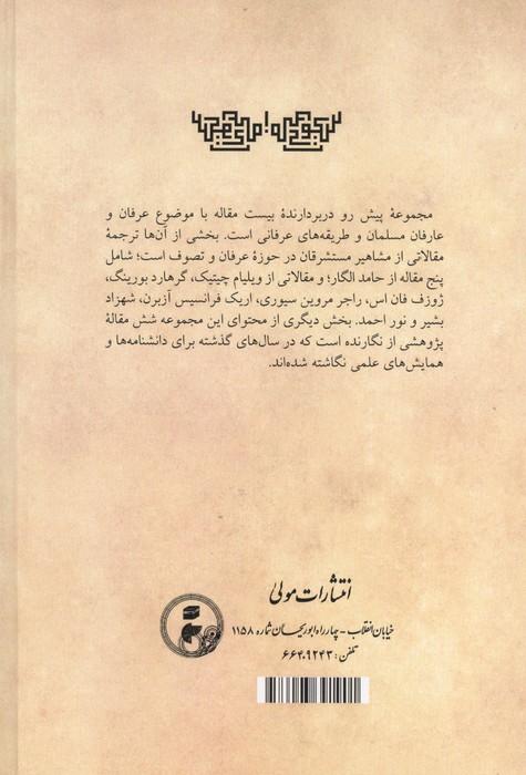 صدای سکوت