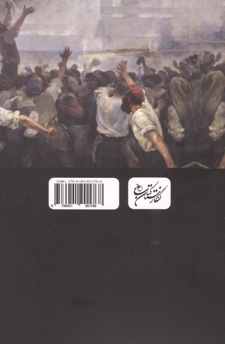 در نبردی مشکوک