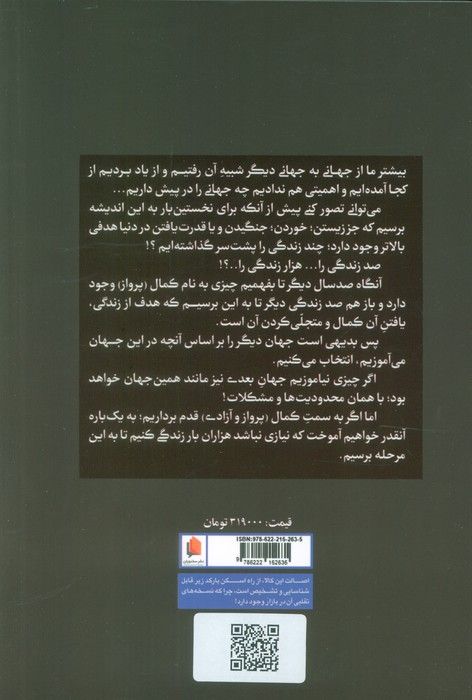 معجزه گر خاموش