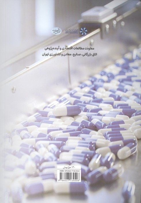 بایسته های صادرات دارو و تجهیزات پزشکی به فدراسیون روسیه
