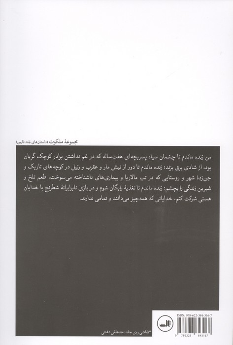 خرچنگ های بلوری